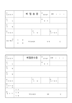 비밀송증1